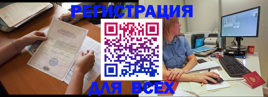 временная регистрация купить в Сертолово