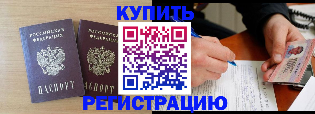 временная регистрация гарантия в Сертолово